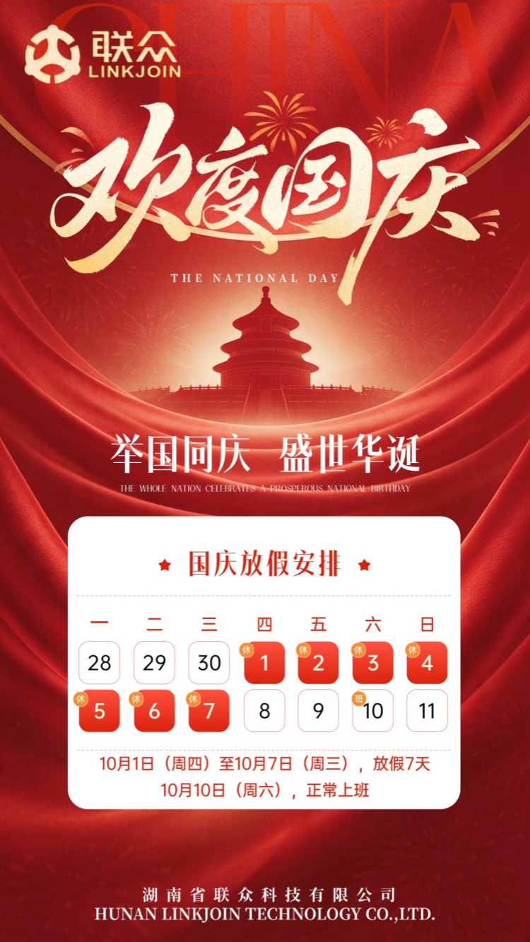 国庆1_副本.jpg